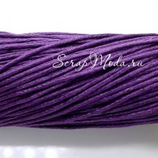 Вощёный шнур, Фиолетовый, толщина 1 мм., цена за 1 метр, SN000110