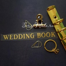 Надпись из термотрансфера WEDDING BOOK, пленка зеркальное золото, 12,5х1,5 см., ZA000429