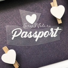 Надпись из термотрансфера Паспорт+сердечко, плёнка белая матовая, размер общий 60х18мм., TN000826