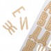 Чипборд‒алфавит на клеевой основе Охра, Букет Невесты, 14 × 27.5 см, 2 листа, АртУзор, VT001004